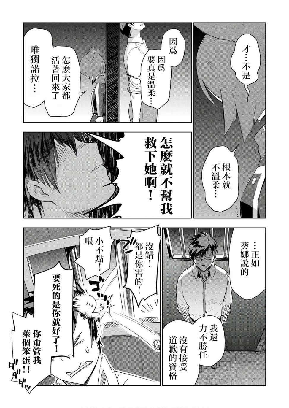 《异世界的兽医事业》漫画最新章节第17话免费下拉式在线观看章节第【9】张图片