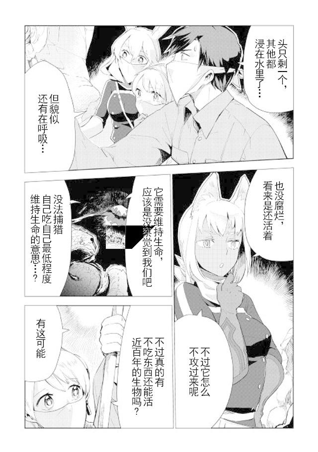 《异世界的兽医事业》漫画最新章节第13话免费下拉式在线观看章节第【19】张图片