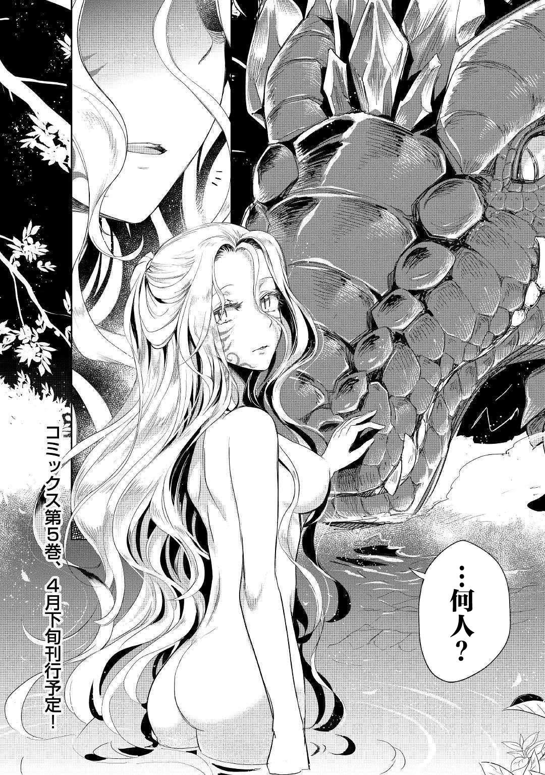 《异世界的兽医事业》漫画最新章节第40话免费下拉式在线观看章节第【24】张图片