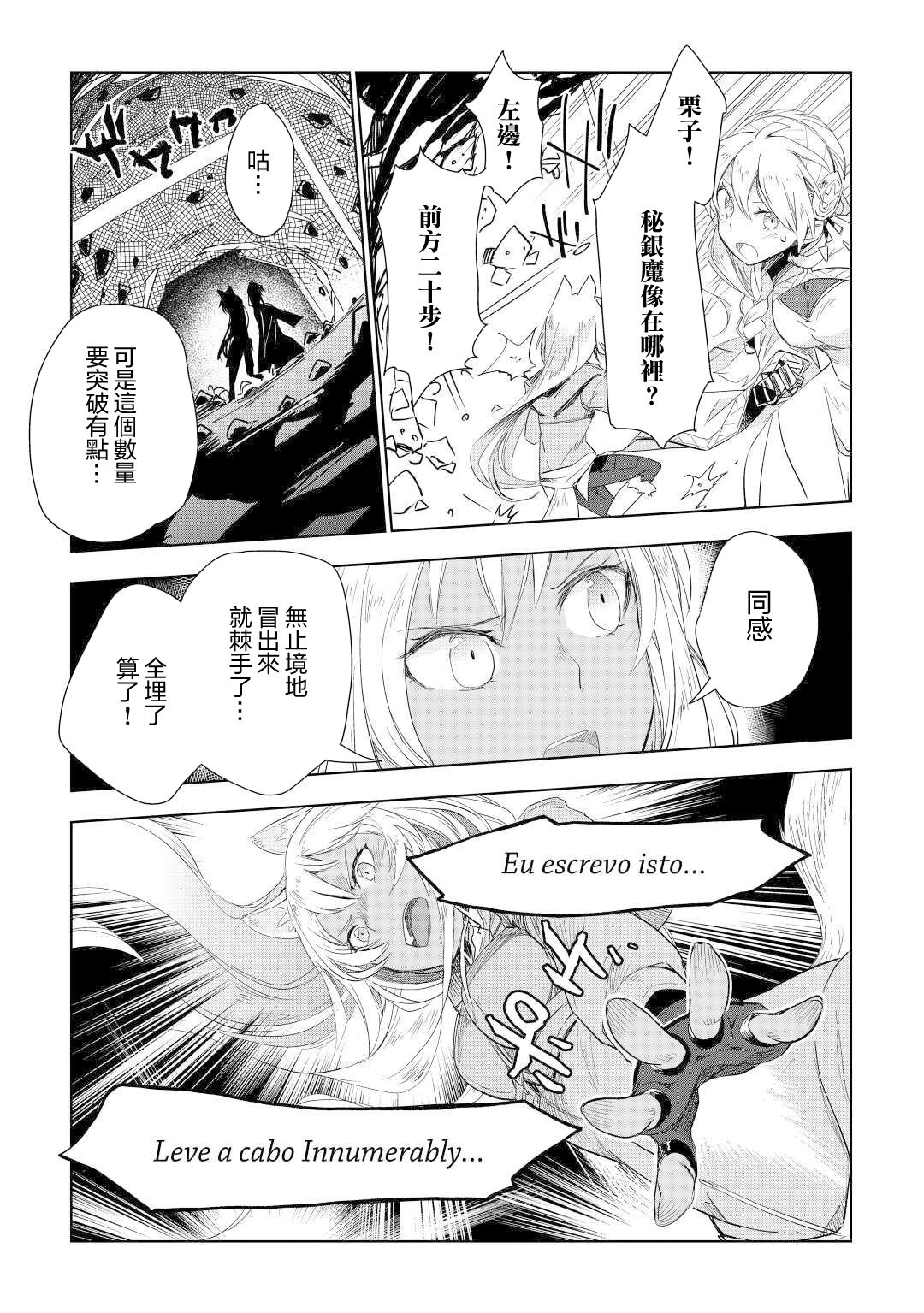 《异世界的兽医事业》漫画最新章节第50话免费下拉式在线观看章节第【5】张图片