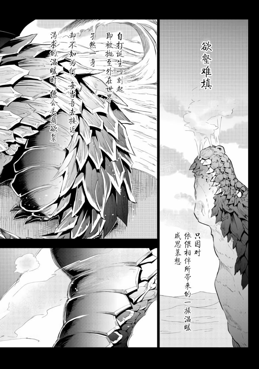 《异世界的兽医事业》漫画最新章节第29话免费下拉式在线观看章节第【16】张图片