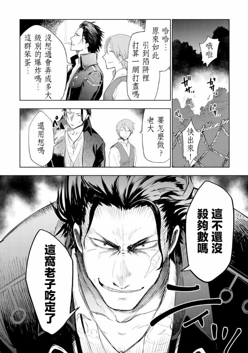 《异世界的兽医事业》漫画最新章节第25话免费下拉式在线观看章节第【16】张图片