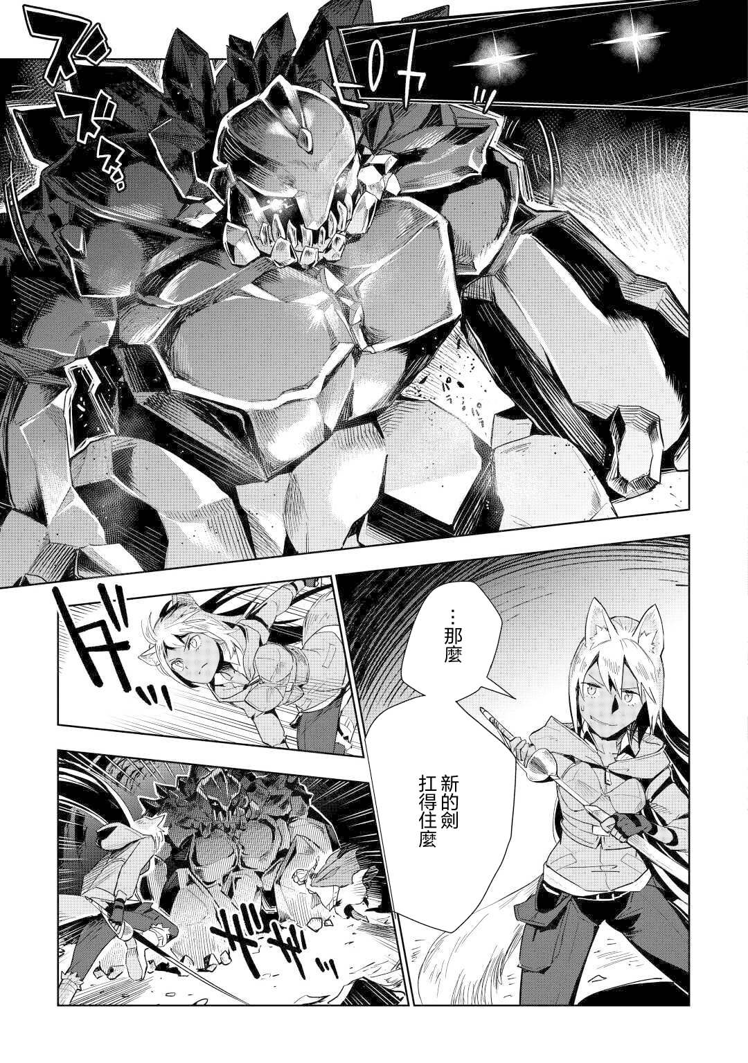 《异世界的兽医事业》漫画最新章节第47话免费下拉式在线观看章节第【15】张图片