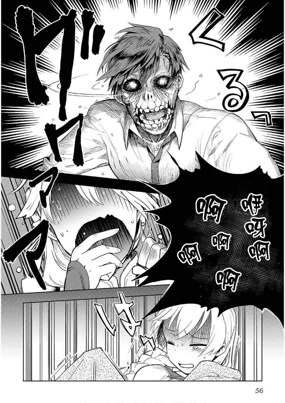 《异世界的兽医事业》漫画最新章节第19话免费下拉式在线观看章节第【2】张图片