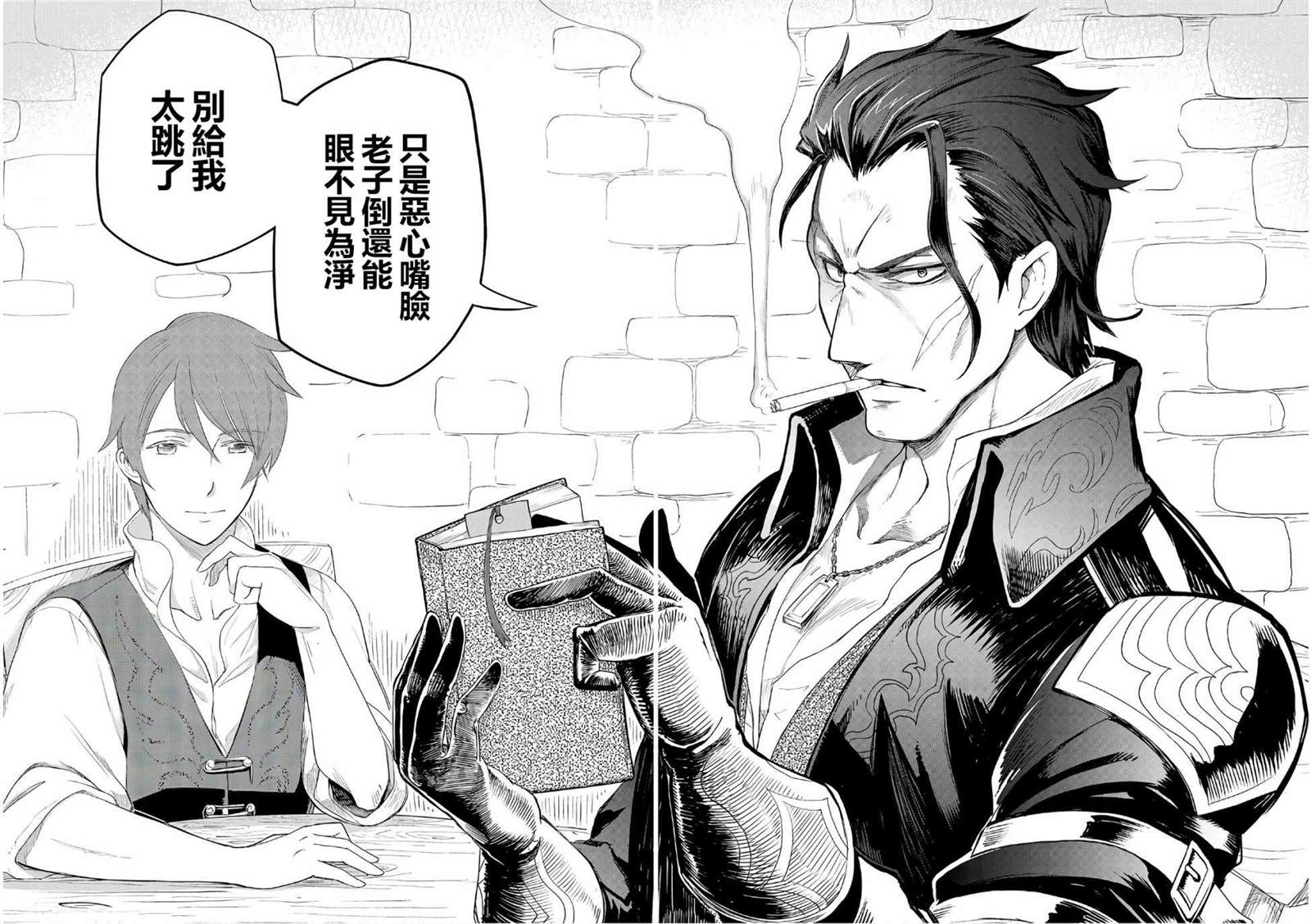 《异世界的兽医事业》漫画最新章节第23话免费下拉式在线观看章节第【22】张图片