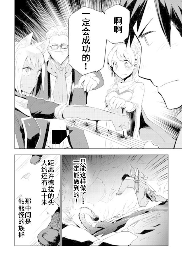 《异世界的兽医事业》漫画最新章节第15话免费下拉式在线观看章节第【16】张图片