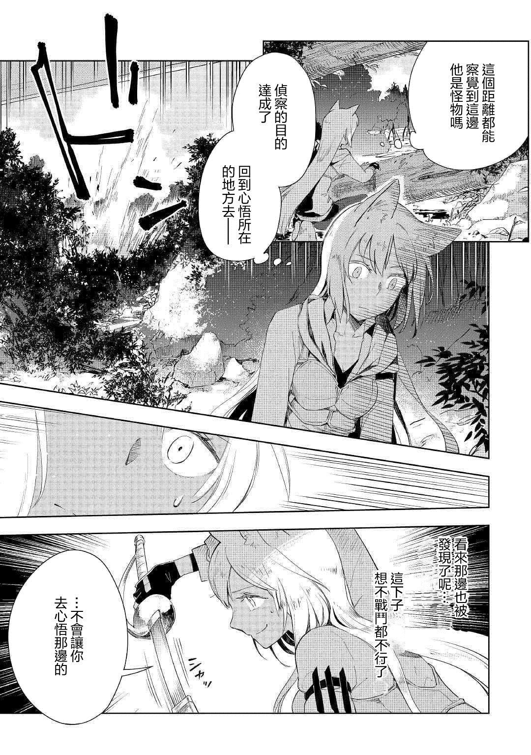 《异世界的兽医事业》漫画最新章节第42话免费下拉式在线观看章节第【3】张图片