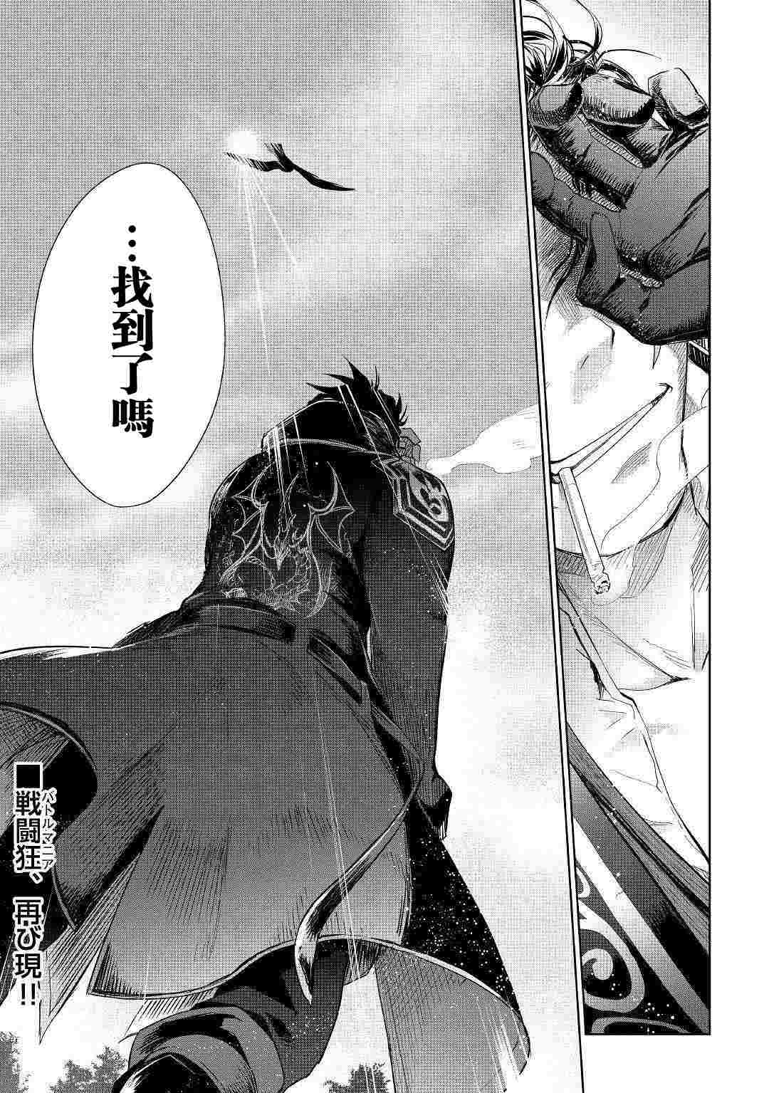 《异世界的兽医事业》漫画最新章节第41话免费下拉式在线观看章节第【27】张图片