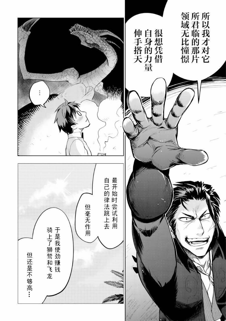 《异世界的兽医事业》漫画最新章节第27话免费下拉式在线观看章节第【17】张图片