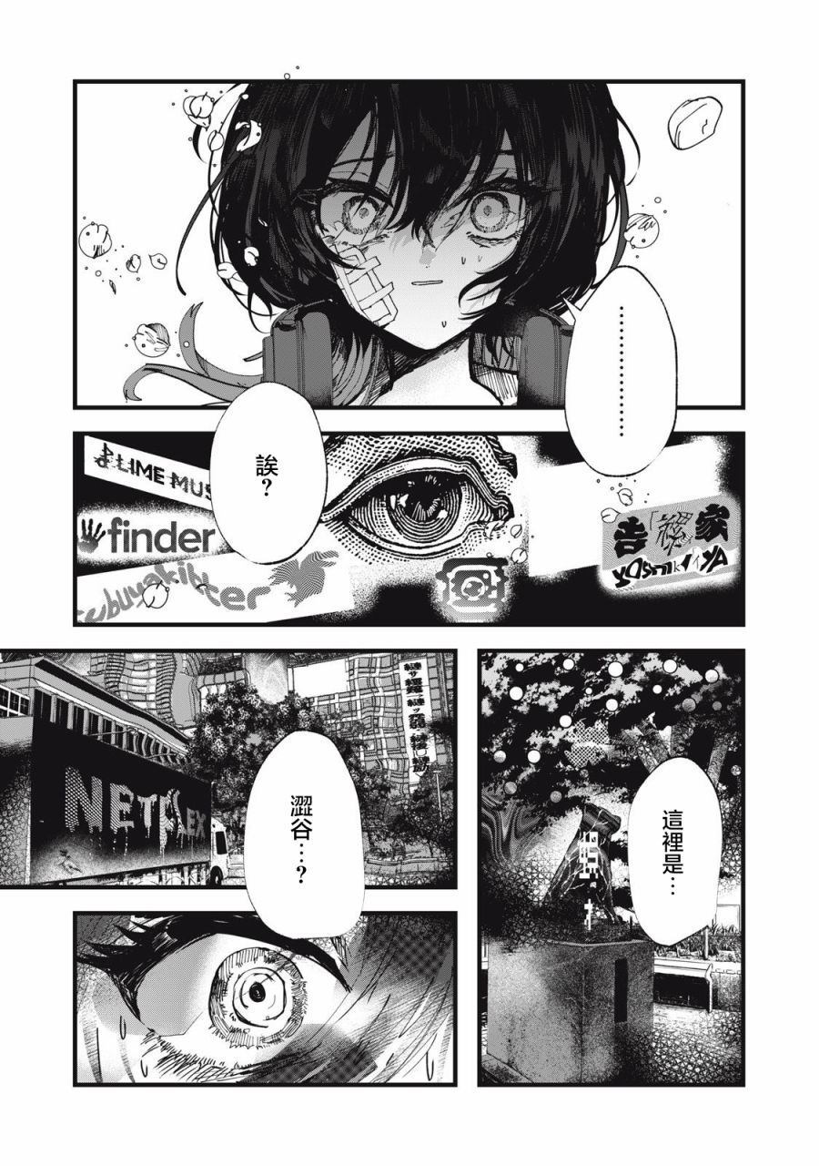 《如月异闻》漫画最新章节第1话免费下拉式在线观看章节第【30】张图片