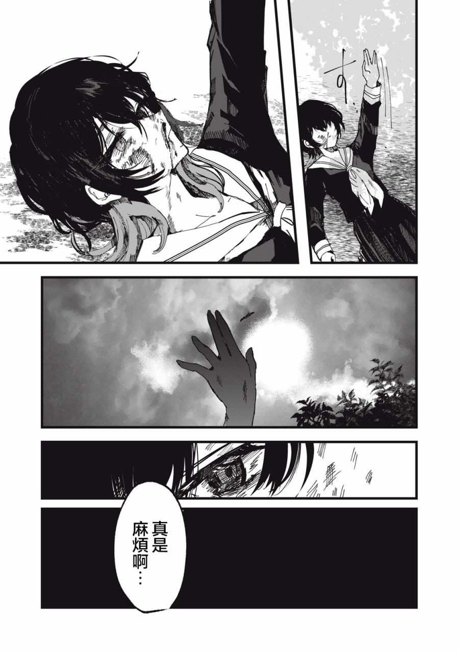 《如月异闻》漫画最新章节第1话免费下拉式在线观看章节第【18】张图片