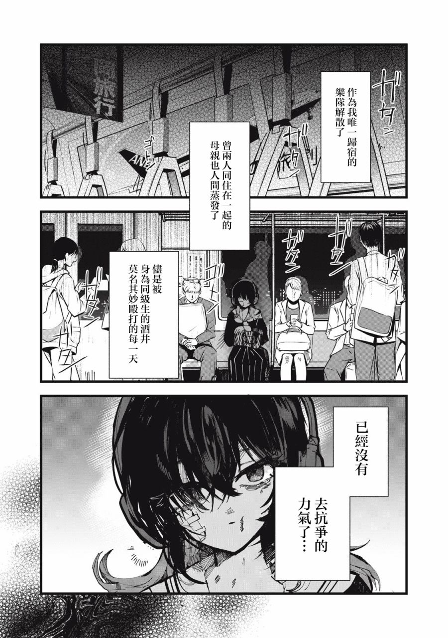 《如月异闻》漫画最新章节第1话免费下拉式在线观看章节第【21】张图片