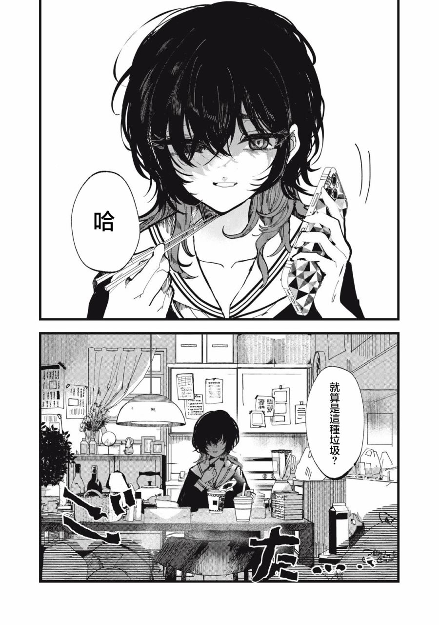 《如月异闻》漫画最新章节第1话免费下拉式在线观看章节第【7】张图片