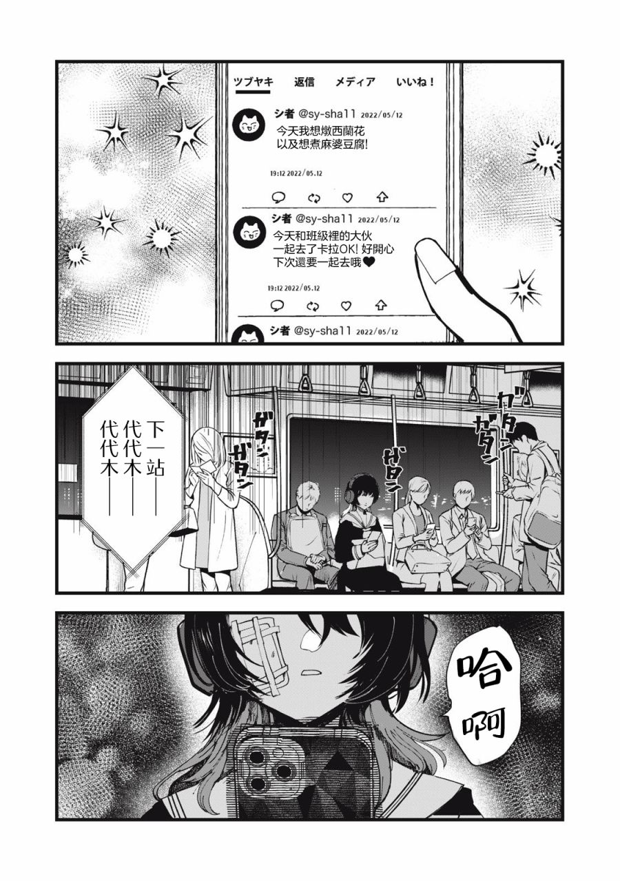 《如月异闻》漫画最新章节第1话免费下拉式在线观看章节第【20】张图片