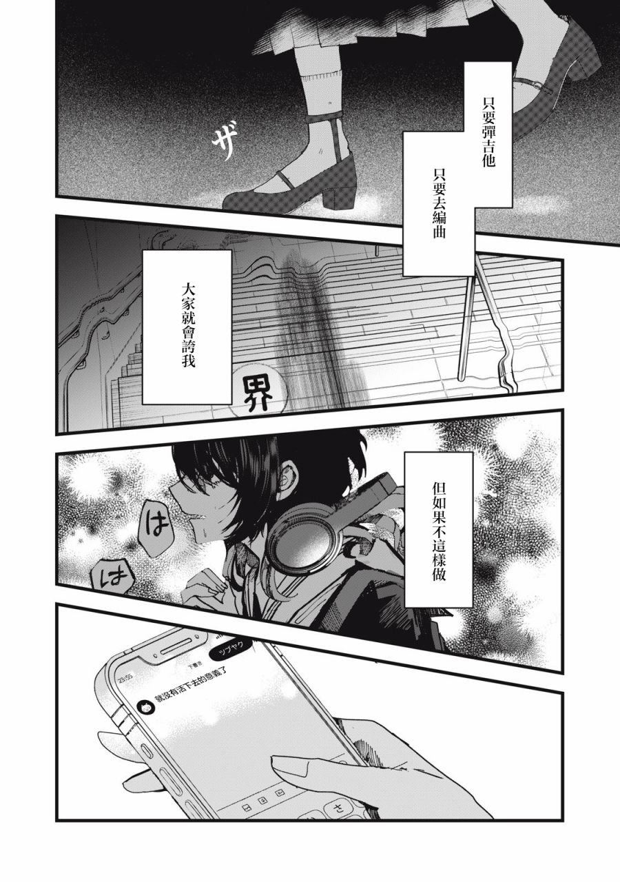 《如月异闻》漫画最新章节第1话免费下拉式在线观看章节第【27】张图片