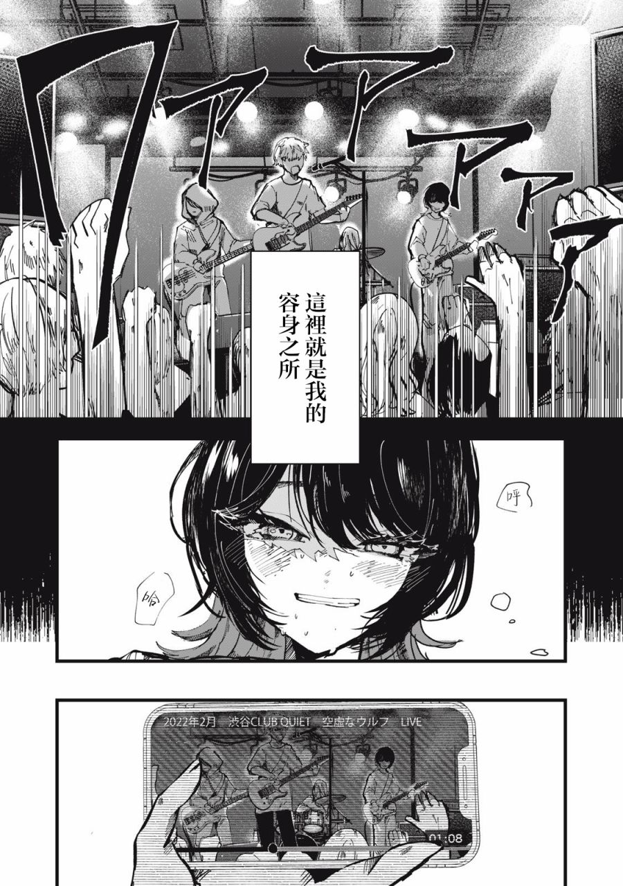 《如月异闻》漫画最新章节第1话免费下拉式在线观看章节第【5】张图片