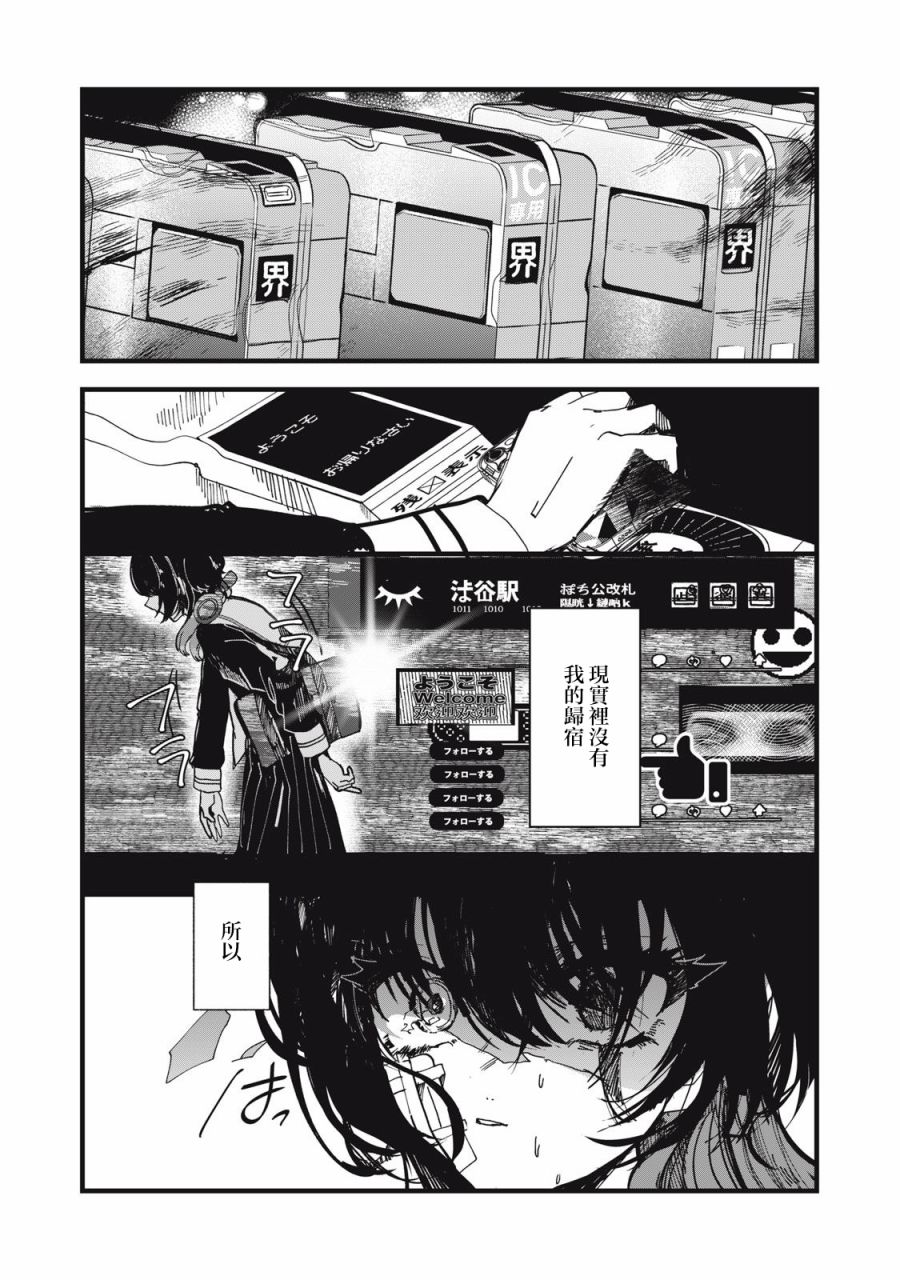 《如月异闻》漫画最新章节第1话免费下拉式在线观看章节第【28】张图片