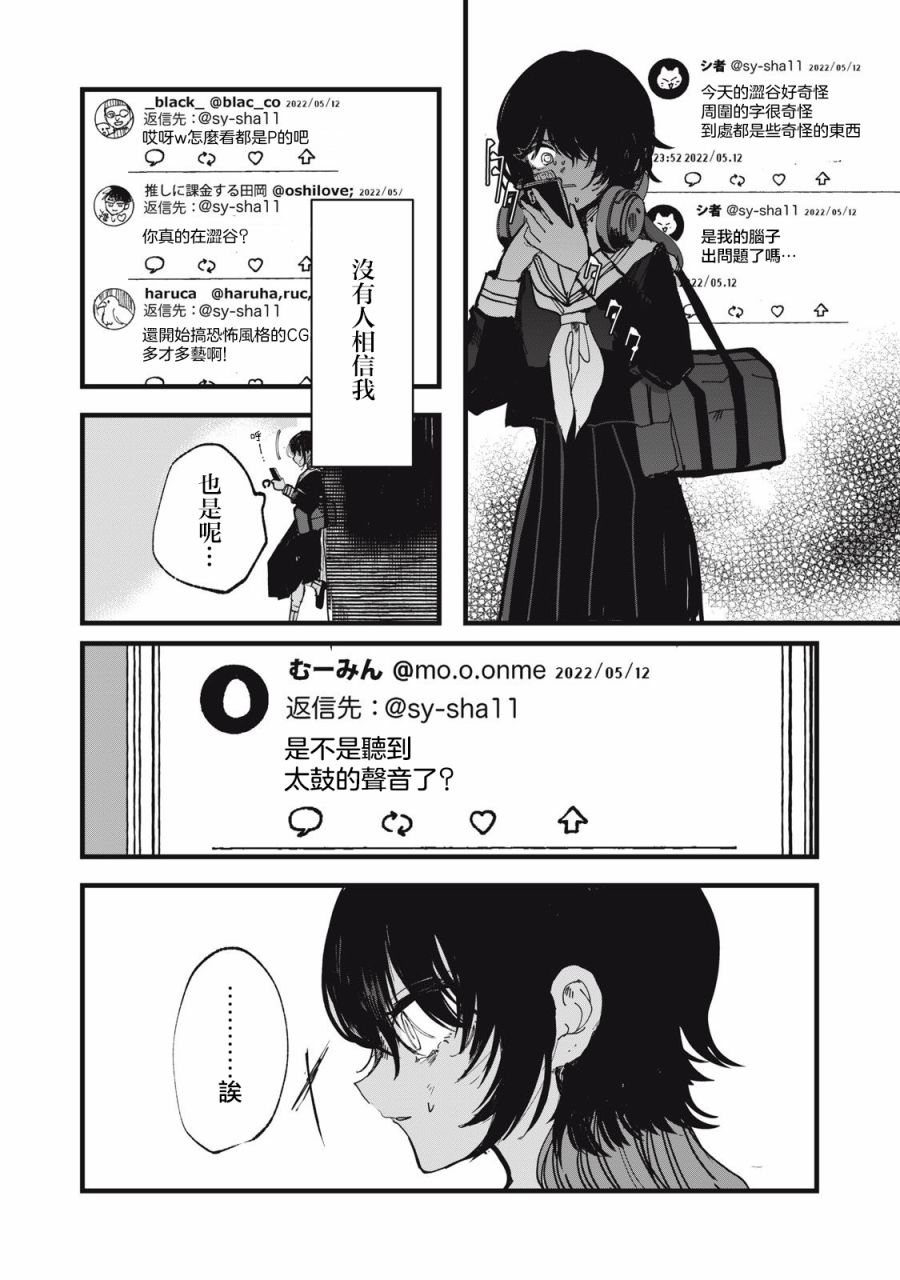 《如月异闻》漫画最新章节第1话免费下拉式在线观看章节第【37】张图片