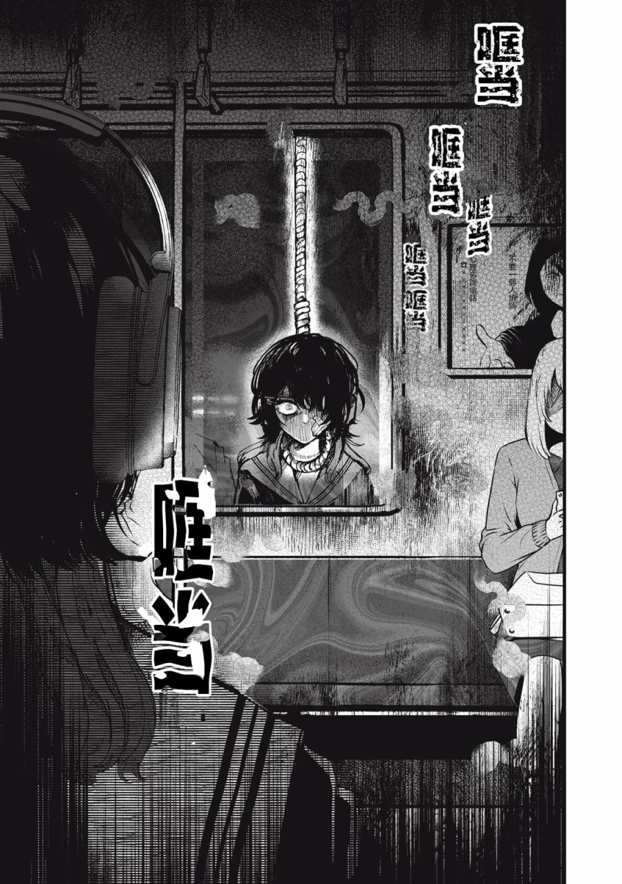 《如月异闻》漫画最新章节第1话免费下拉式在线观看章节第【22】张图片