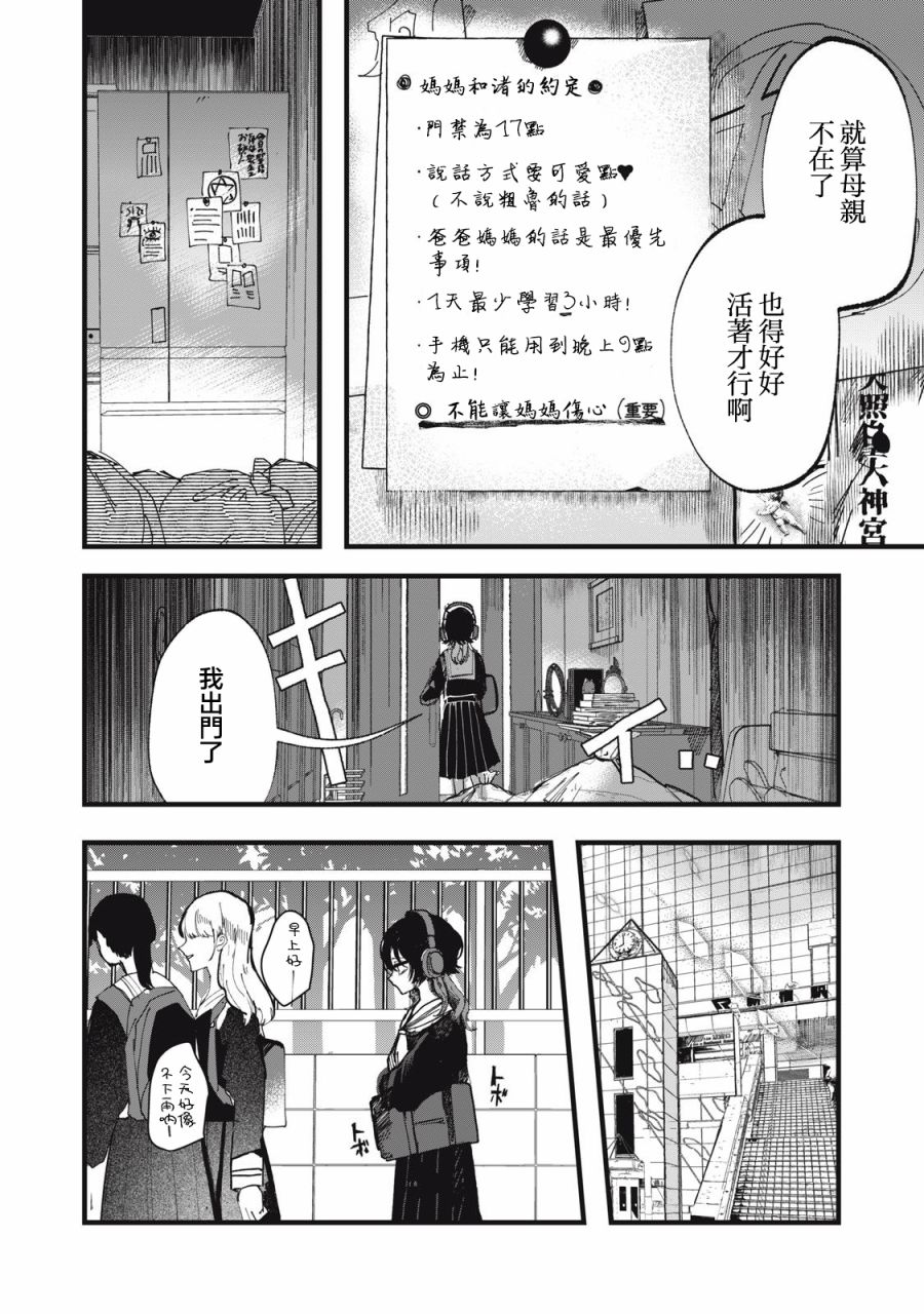 《如月异闻》漫画最新章节第1话免费下拉式在线观看章节第【11】张图片