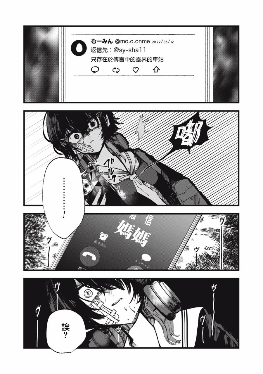 《如月异闻》漫画最新章节第1话免费下拉式在线观看章节第【40】张图片