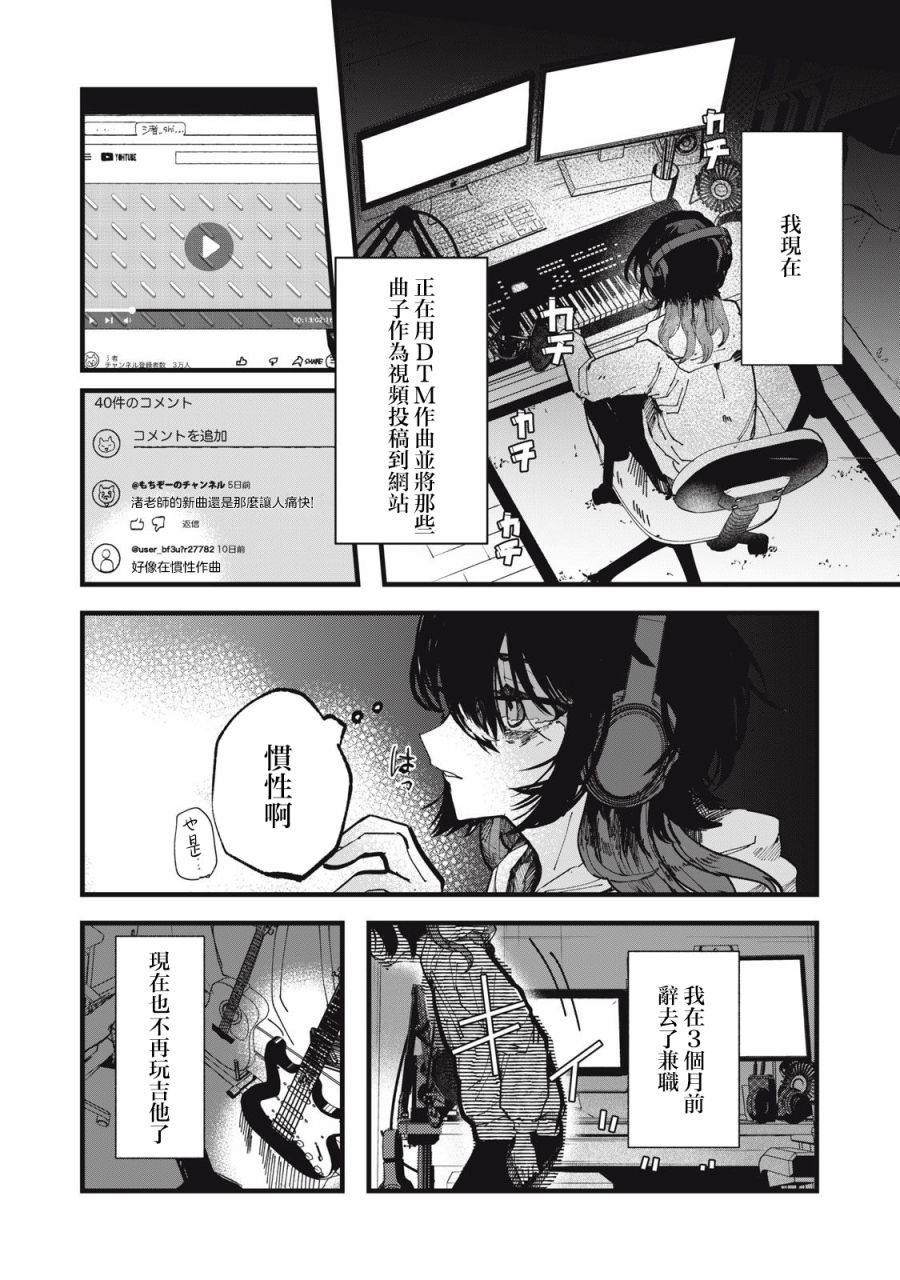 《如月异闻》漫画最新章节第1话免费下拉式在线观看章节第【9】张图片