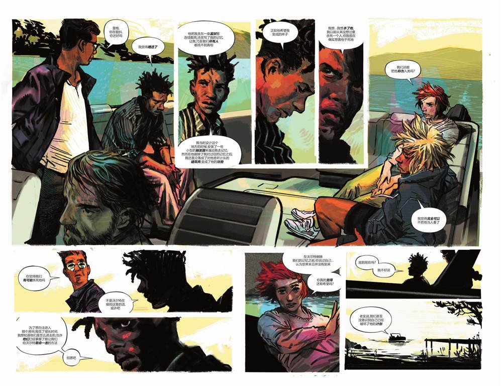 《湖边别墅》漫画最新章节第11话免费下拉式在线观看章节第【18】张图片