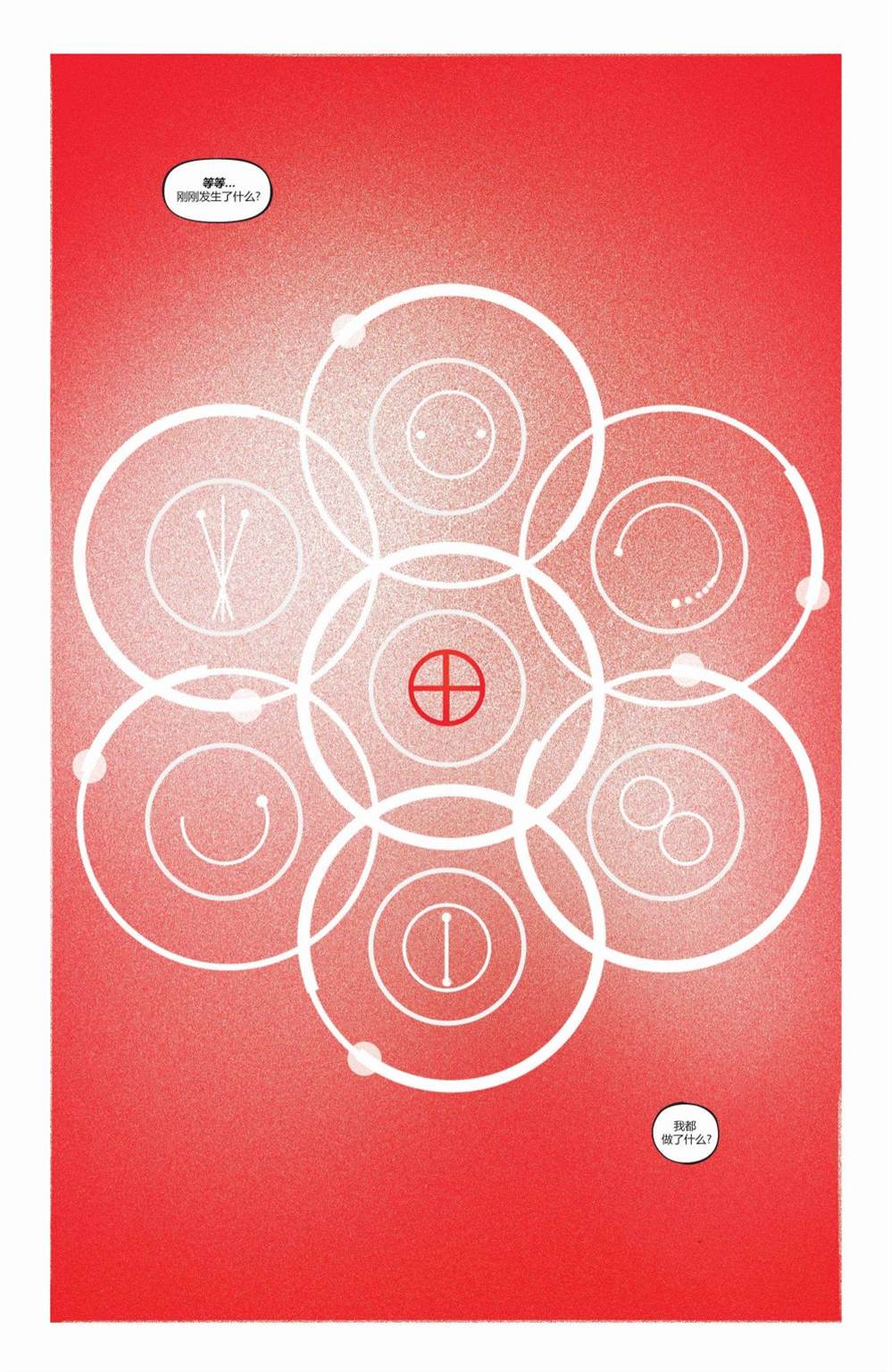 《湖边别墅》漫画最新章节第11话免费下拉式在线观看章节第【8】张图片