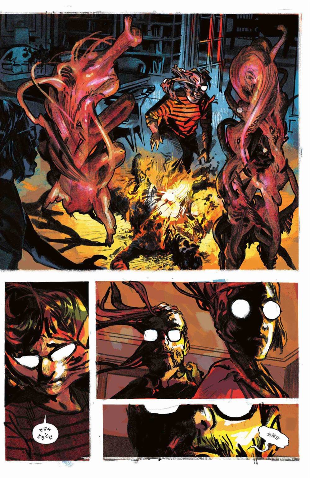 《湖边别墅》漫画最新章节第11话免费下拉式在线观看章节第【6】张图片