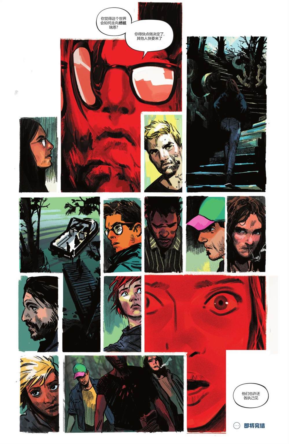 《湖边别墅》漫画最新章节第11话免费下拉式在线观看章节第【25】张图片