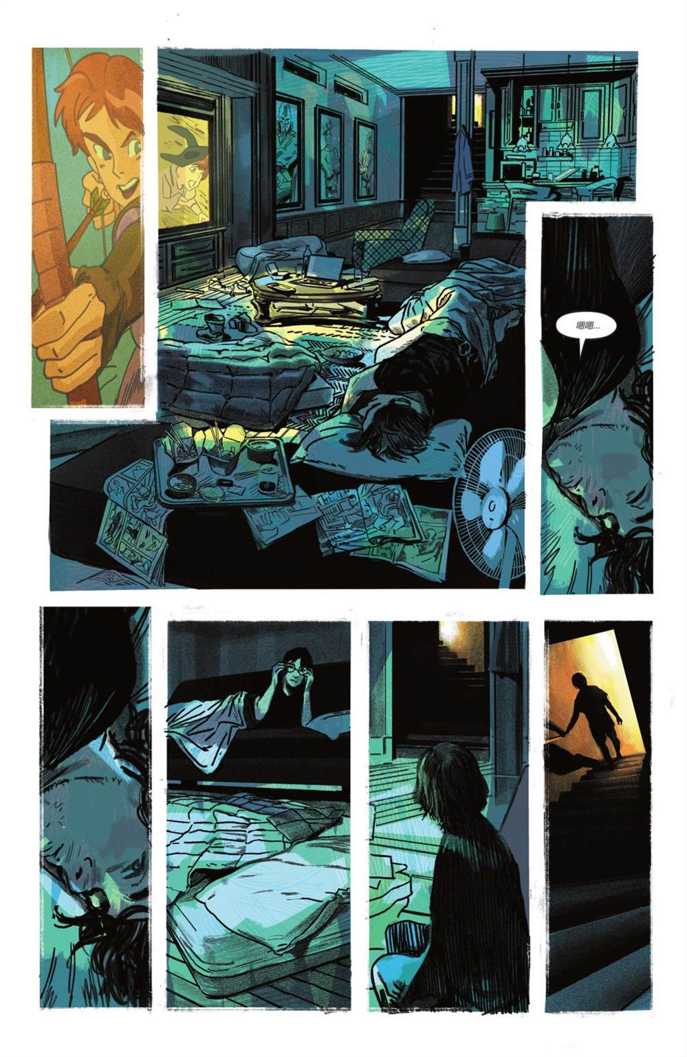 《湖边别墅》漫画最新章节第11话免费下拉式在线观看章节第【4】张图片