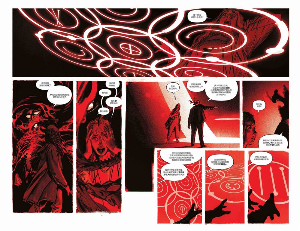 《湖边别墅》漫画最新章节第11话免费下拉式在线观看章节第【24】张图片