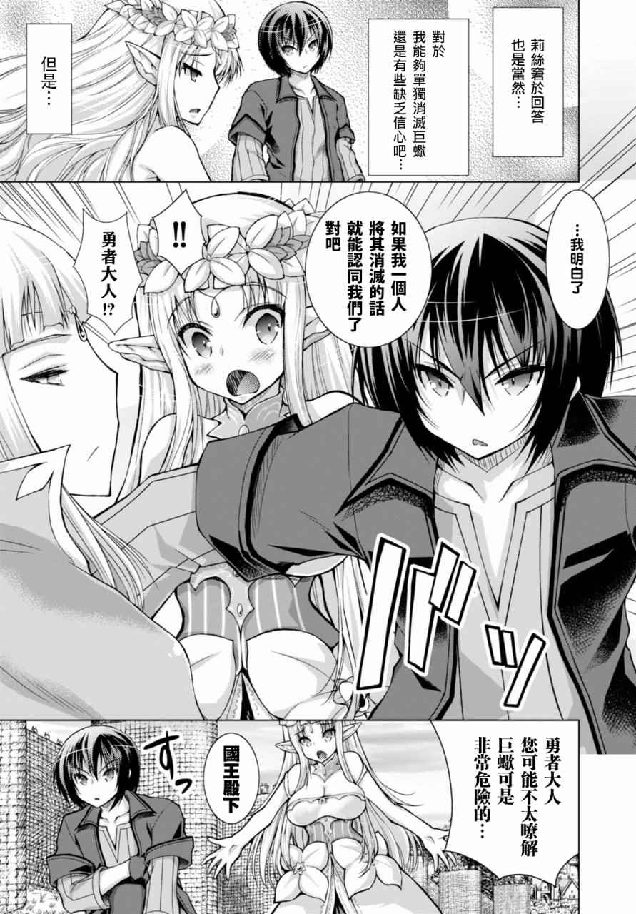 《军事宅转生到异世界》漫画最新章节第29话免费下拉式在线观看章节第【9】张图片