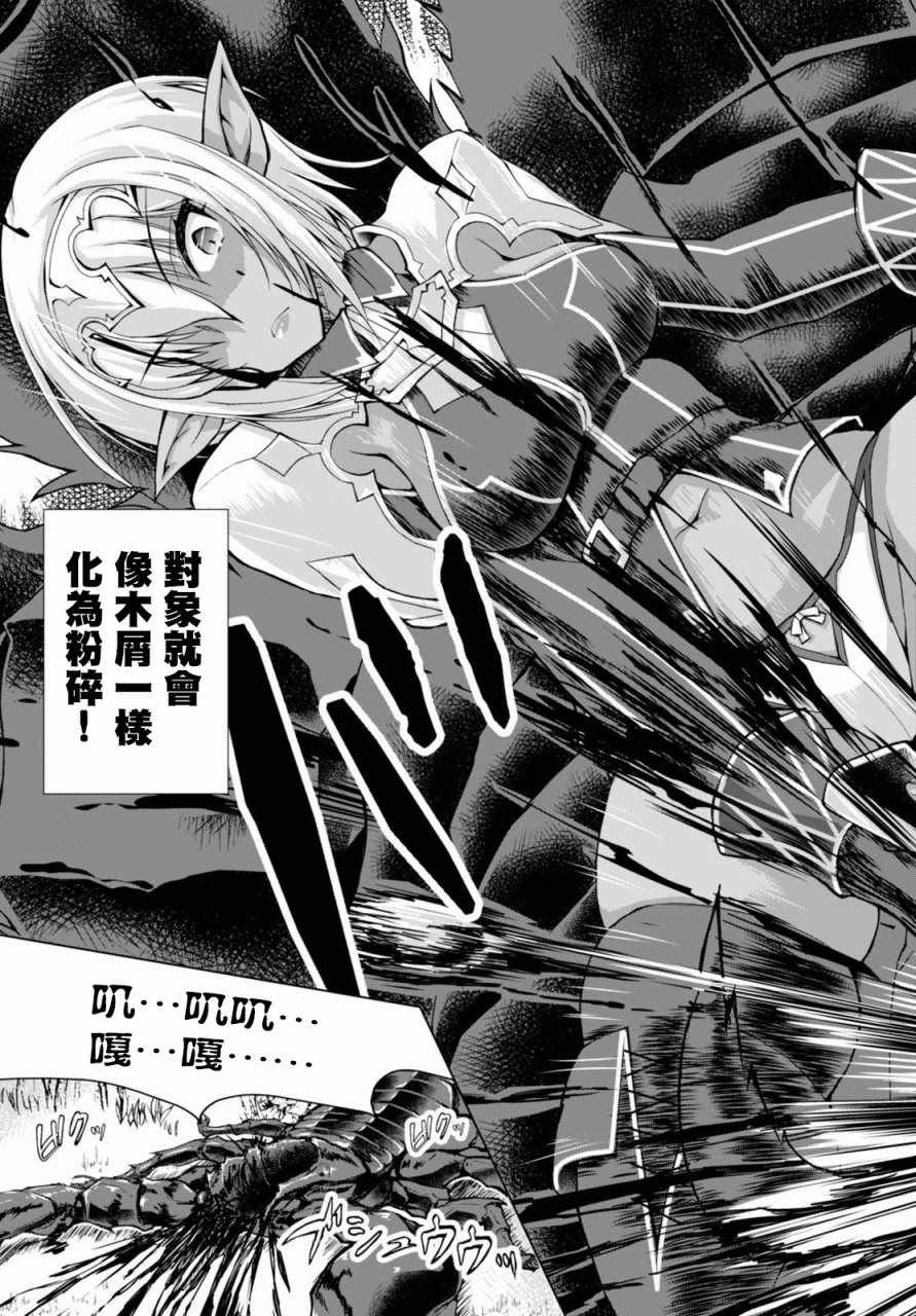 《军事宅转生到异世界》漫画最新章节第32话免费下拉式在线观看章节第【13】张图片