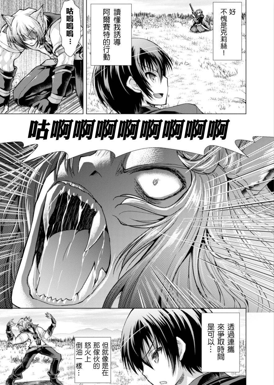 《军事宅转生到异世界》漫画最新章节第36话免费下拉式在线观看章节第【5】张图片