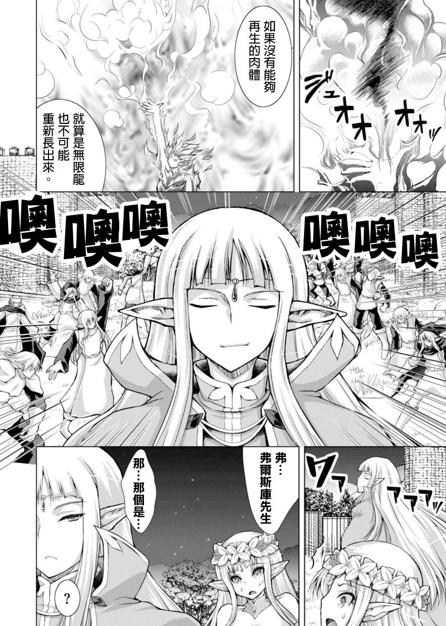 《军事宅转生到异世界》漫画最新章节第39话免费下拉式在线观看章节第【14】张图片