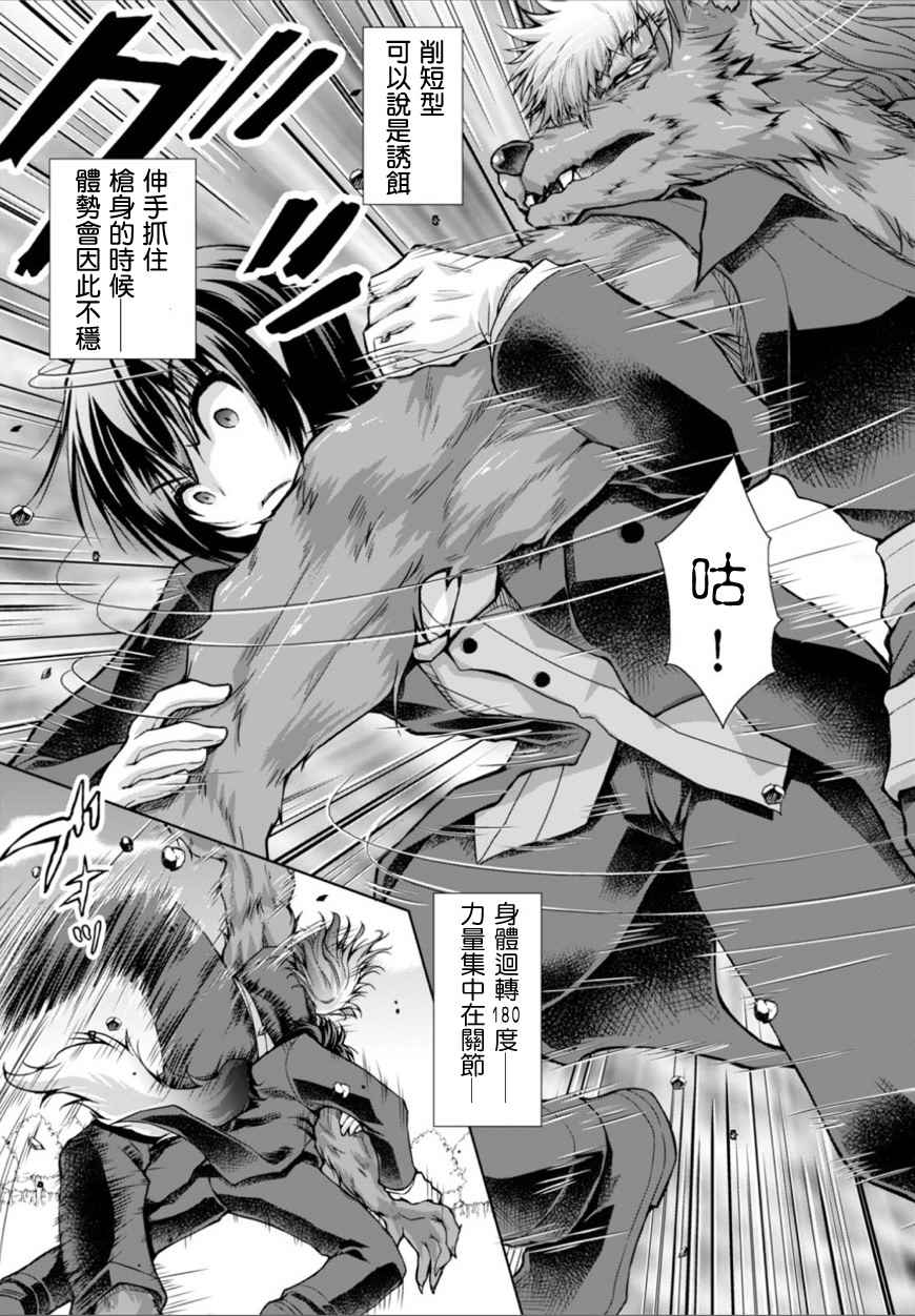 《军事宅转生到异世界》漫画最新章节第25话免费下拉式在线观看章节第【35】张图片