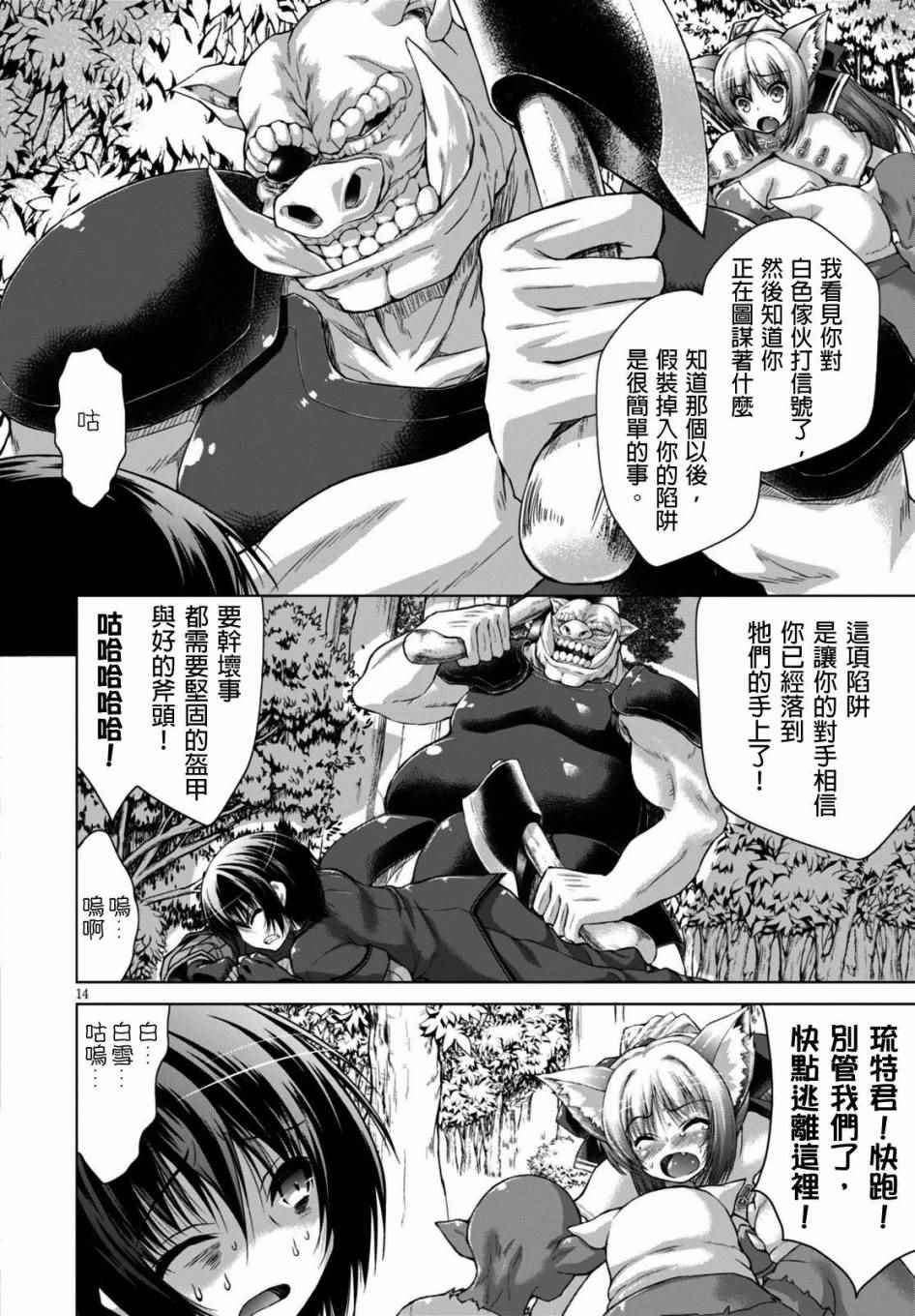 《军事宅转生到异世界》漫画最新章节第9话免费下拉式在线观看章节第【14】张图片