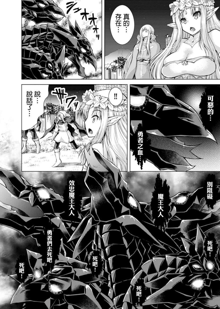 《军事宅转生到异世界》漫画最新章节第39话免费下拉式在线观看章节第【2】张图片