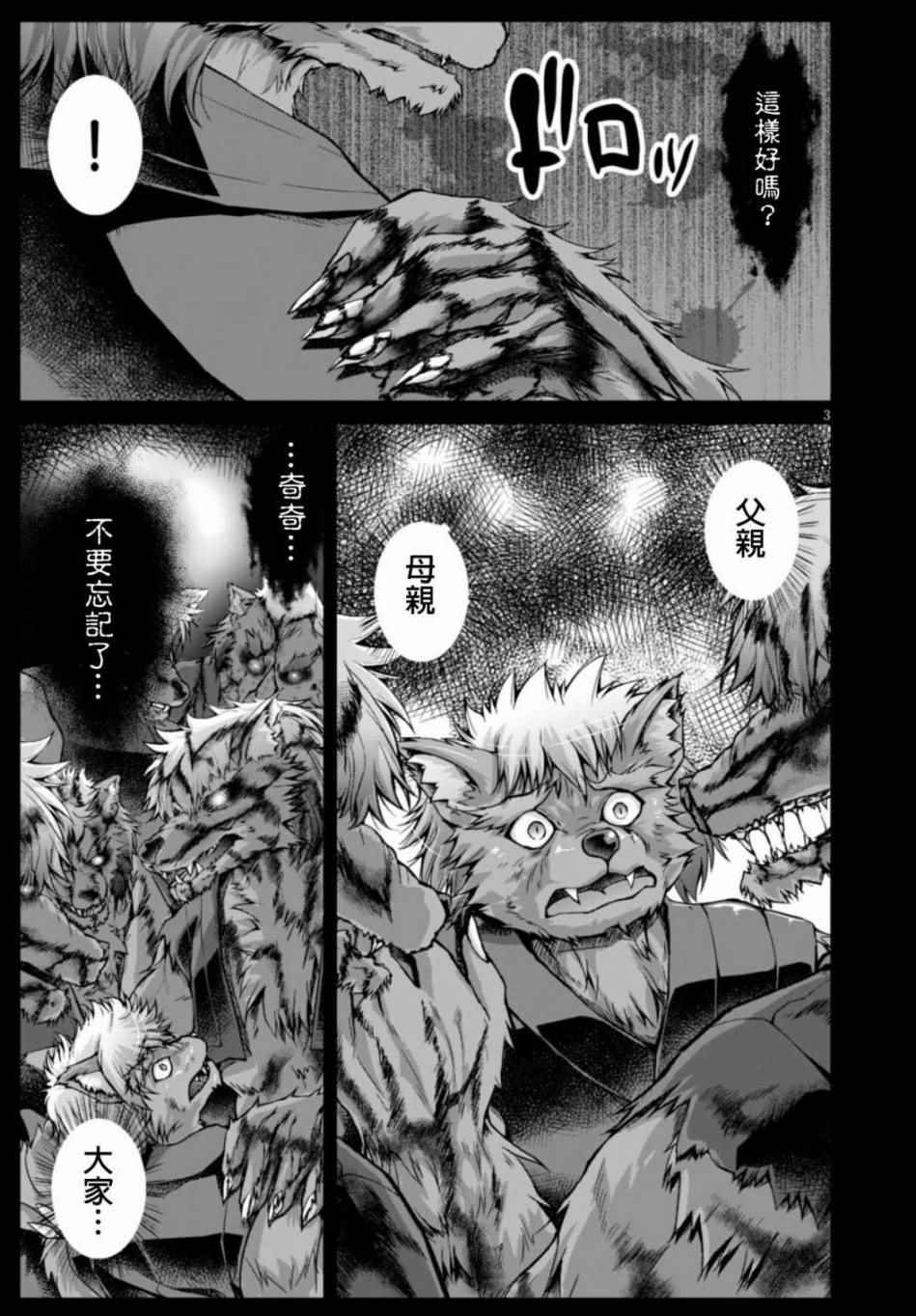 《军事宅转生到异世界》漫画最新章节第22话免费下拉式在线观看章节第【3】张图片