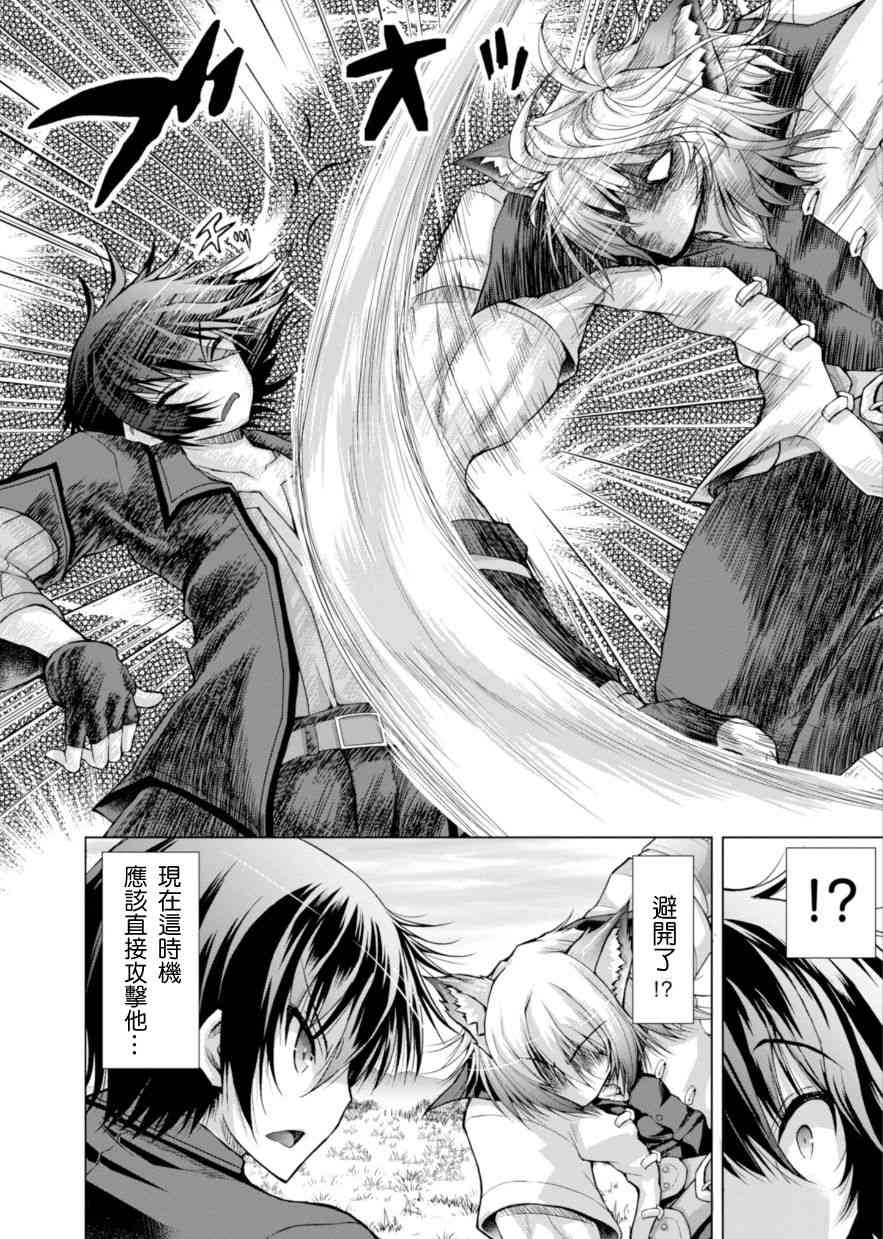 《军事宅转生到异世界》漫画最新章节第36话免费下拉式在线观看章节第【8】张图片