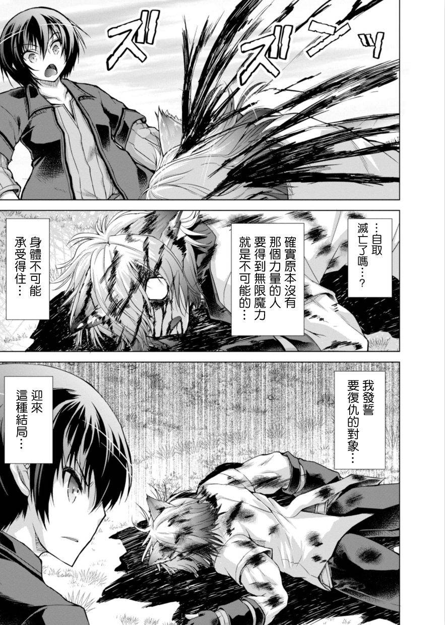 《军事宅转生到异世界》漫画最新章节第36话免费下拉式在线观看章节第【17】张图片