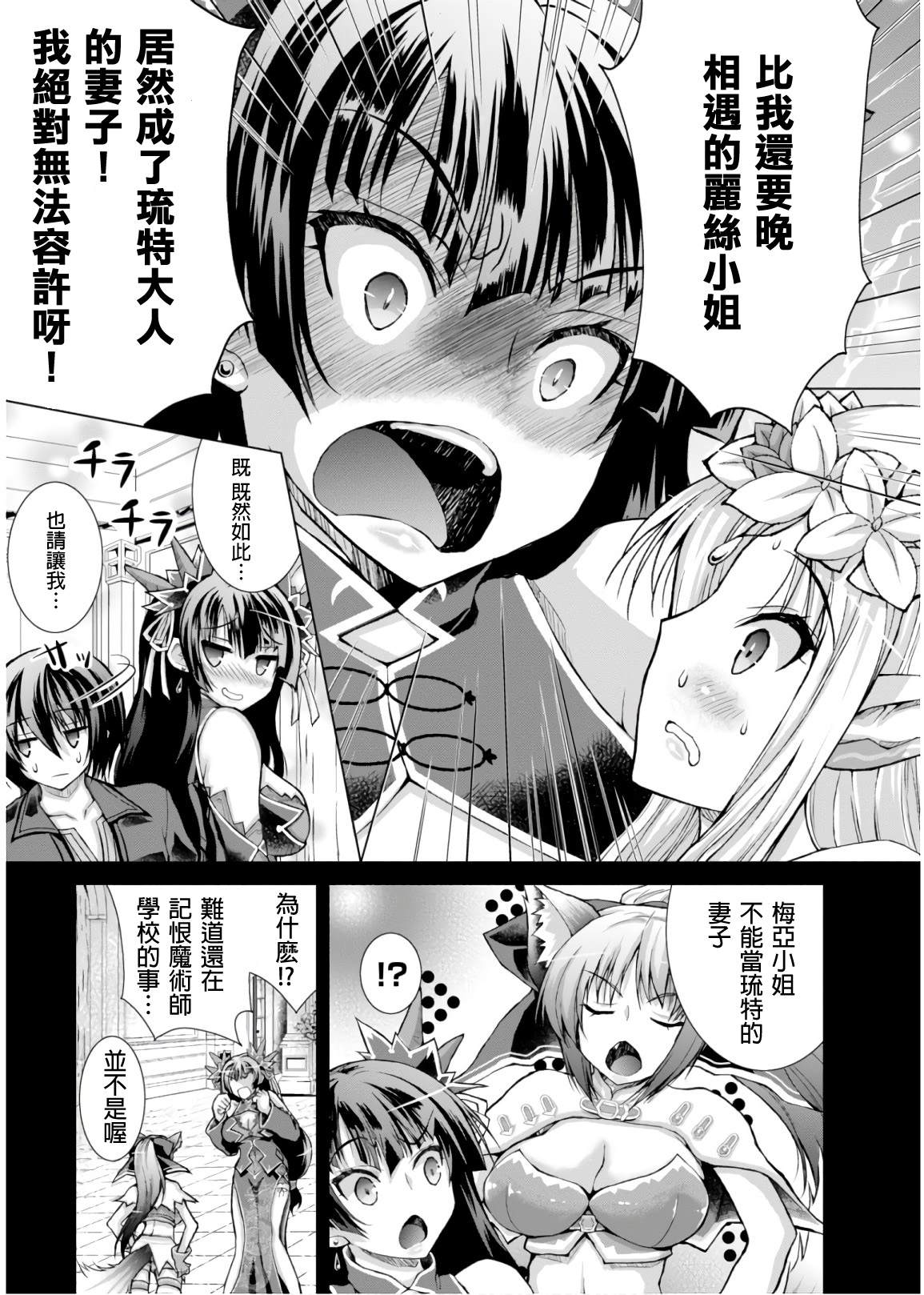 《军事宅转生到异世界》漫画最新章节第45话免费下拉式在线观看章节第【9】张图片