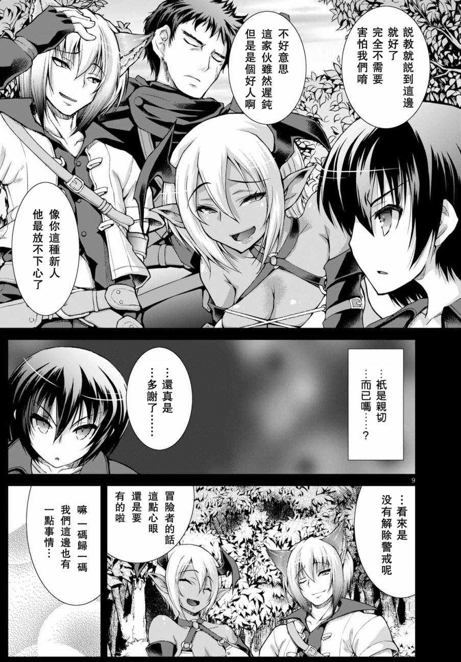 《军事宅转生到异世界》漫画最新章节第34话免费下拉式在线观看章节第【9】张图片