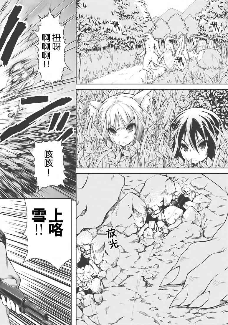 《军事宅转生到异世界》漫画最新章节第1话免费下拉式在线观看章节第【8】张图片