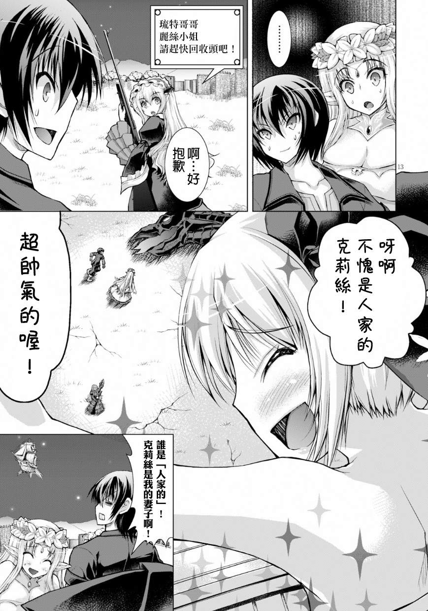 《军事宅转生到异世界》漫画最新章节第41话免费下拉式在线观看章节第【13】张图片