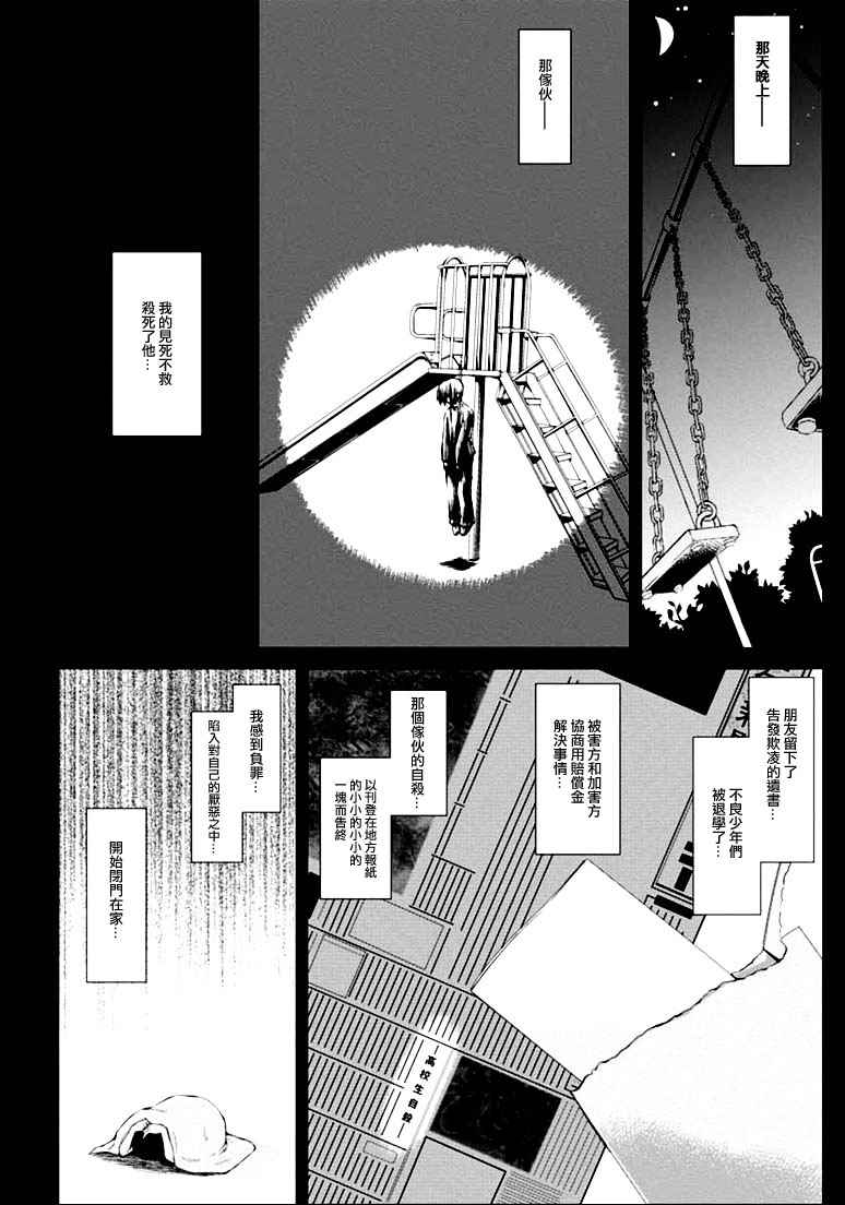 《军事宅转生到异世界》漫画最新章节第1话免费下拉式在线观看章节第【22】张图片