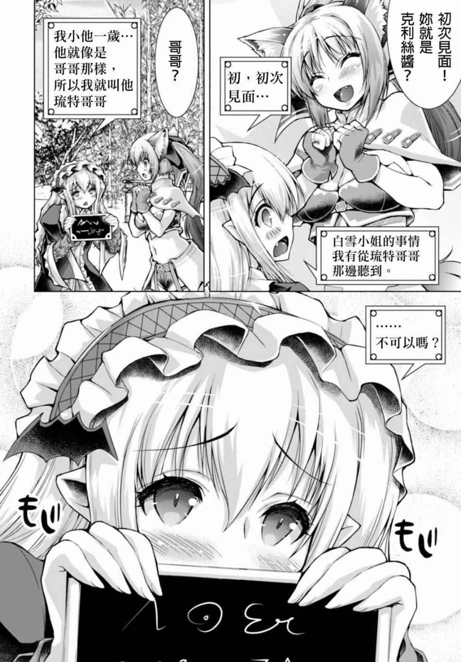 《军事宅转生到异世界》漫画最新章节第21话免费下拉式在线观看章节第【18】张图片