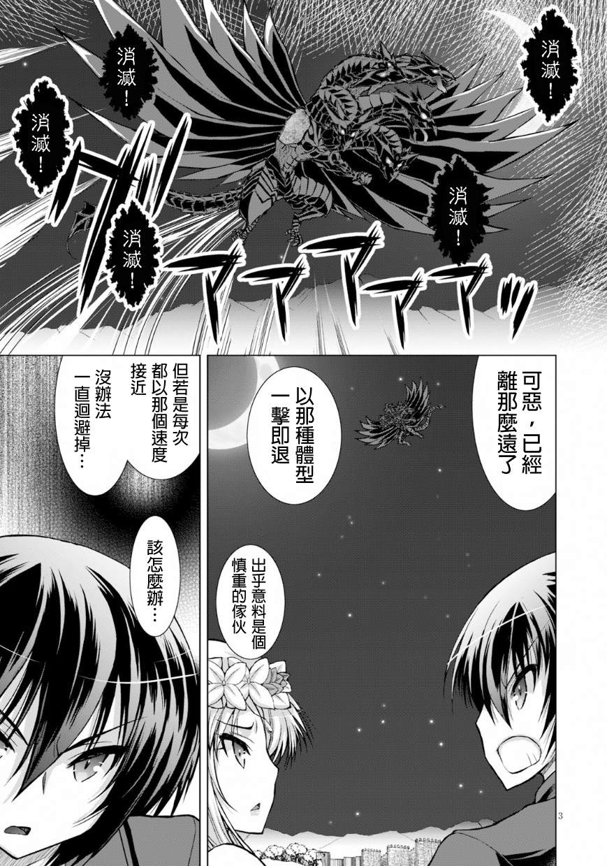 《军事宅转生到异世界》漫画最新章节第41话免费下拉式在线观看章节第【3】张图片