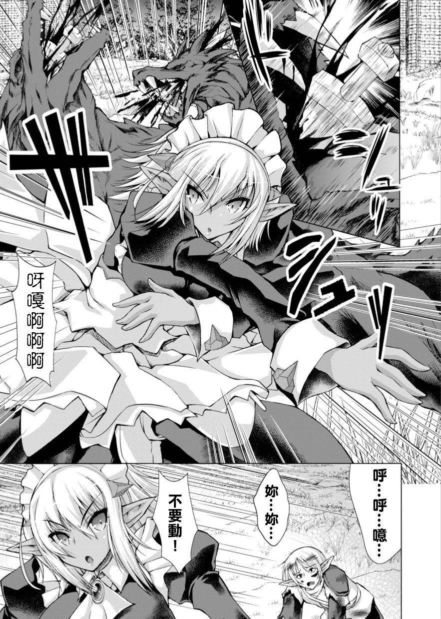 《军事宅转生到异世界》漫画最新章节第37话免费下拉式在线观看章节第【11】张图片